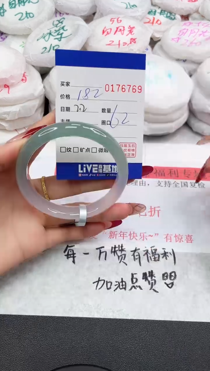 【闪购商品】玛瑙/玉髓手镯未镶嵌6769