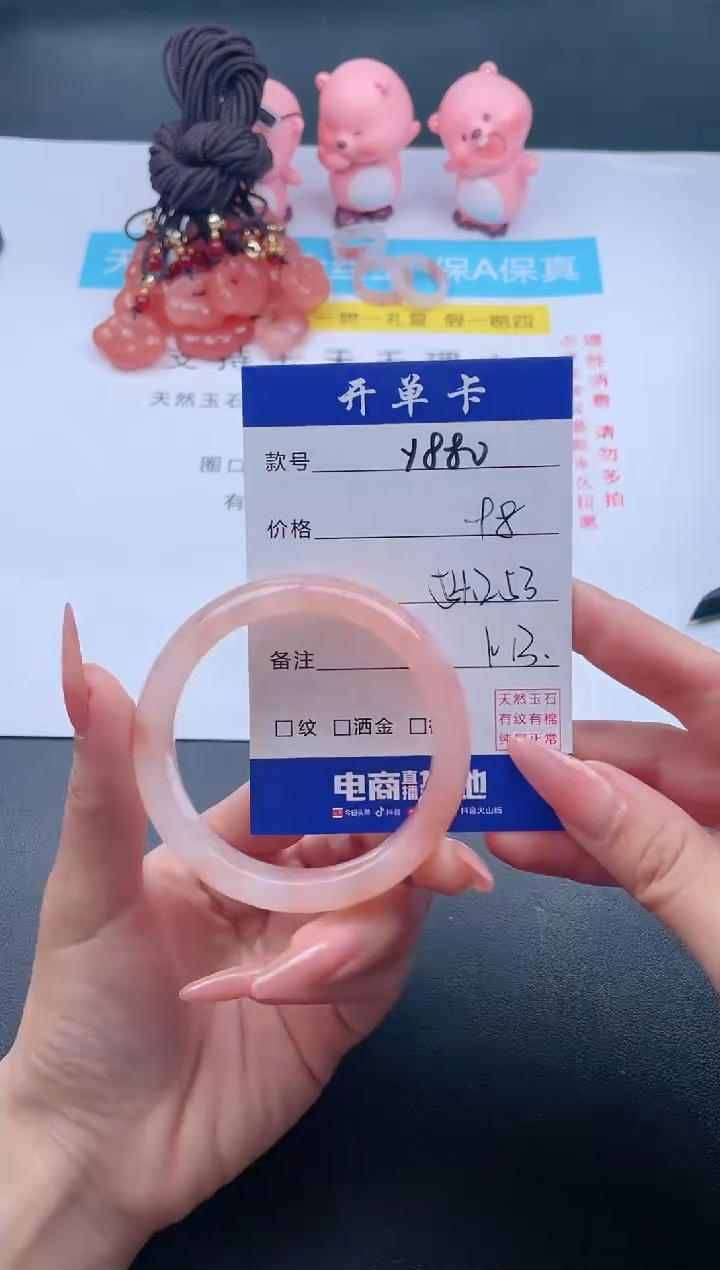【闪购商品】石英质玉未镶嵌手镯Y880