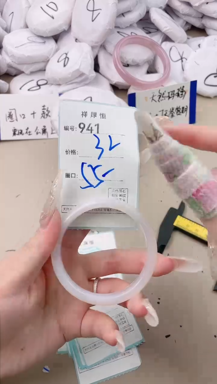 【闪购商品】玛瑙/玉髓手镯未镶嵌941