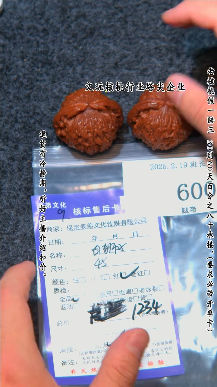 【闪购商品】文玩核桃吊坠600白狮子