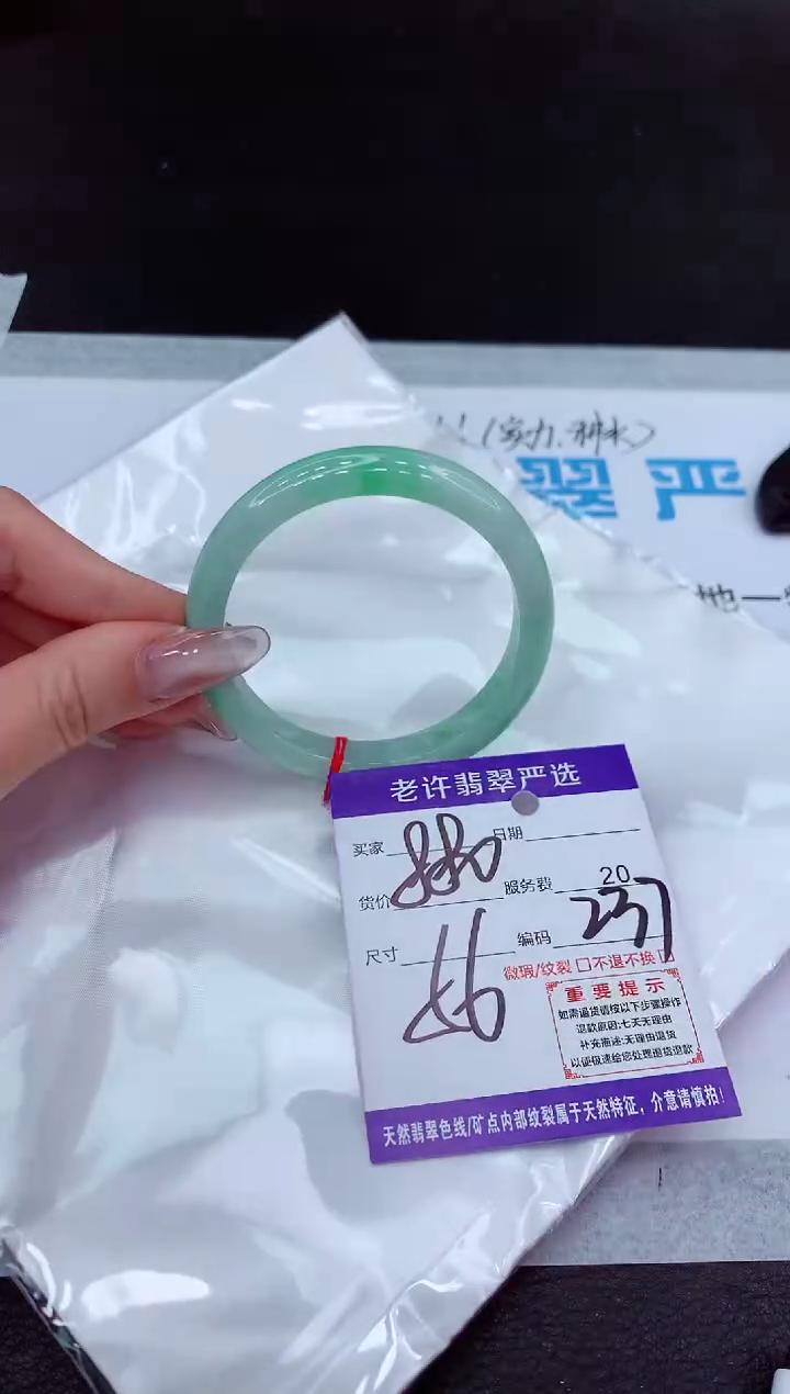 【闪购商品】翡翠手镯未镶嵌1111111111111