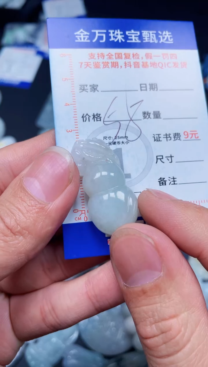 【闪购商品】翡翠颈饰未镶嵌天然翡翠a货