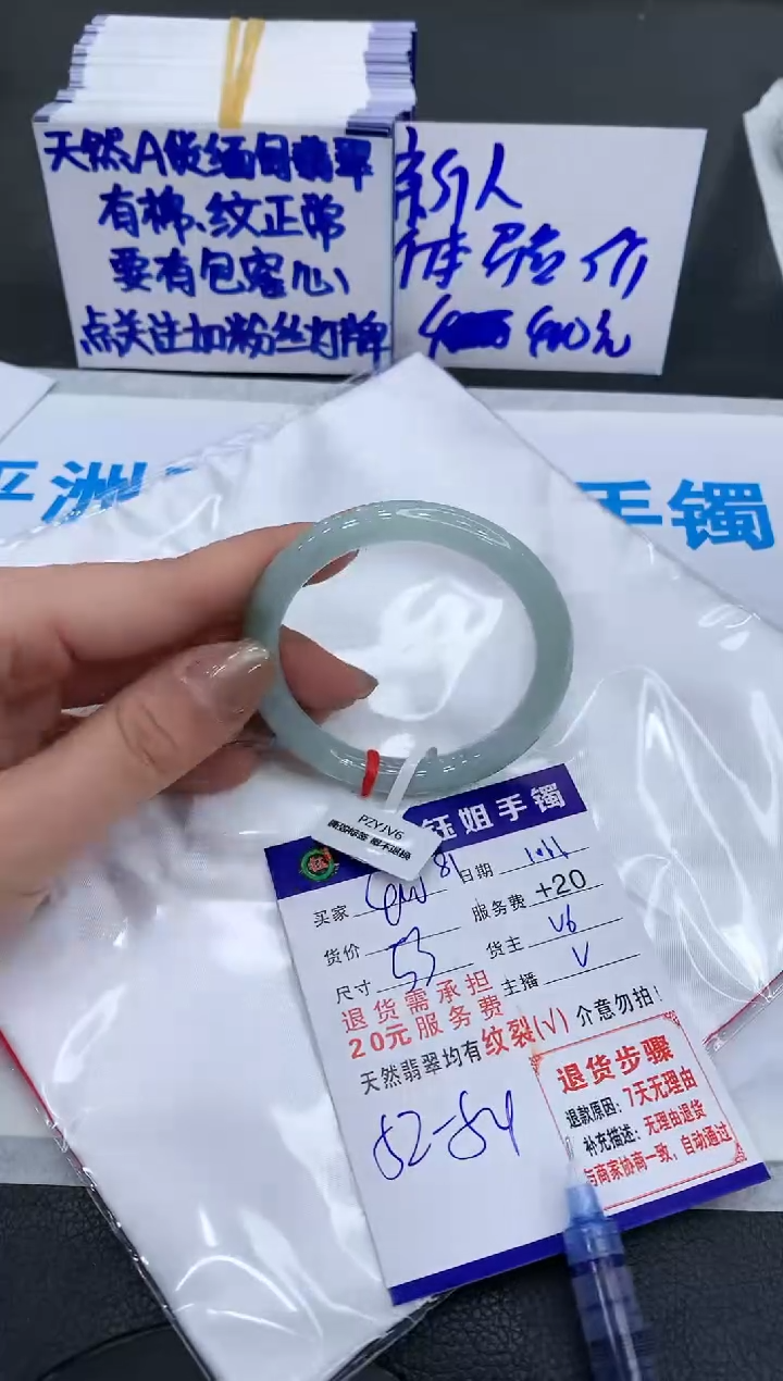 【闪购商品】翡翠手镯未镶嵌111111111111