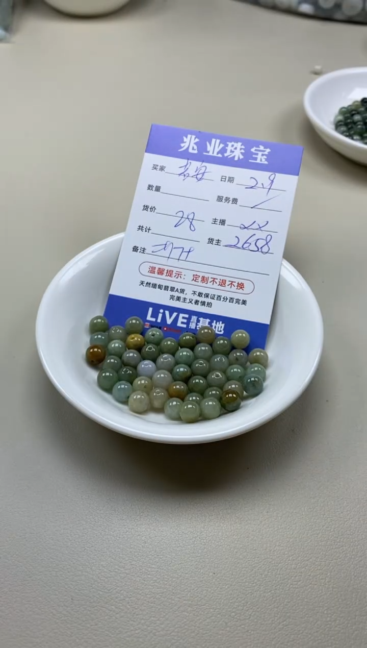 【闪购商品】翡翠手串未镶嵌卡7+（一盘）