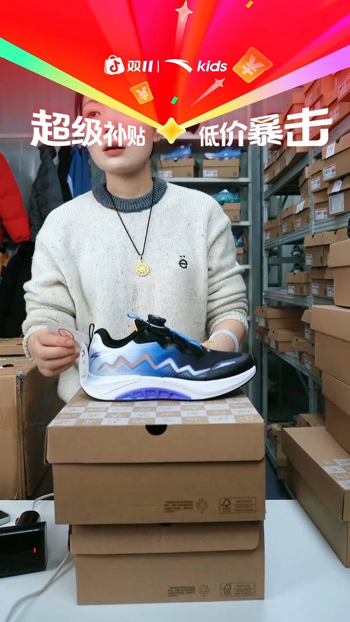 闪购安踏儿童门店断码孤品尺码：38