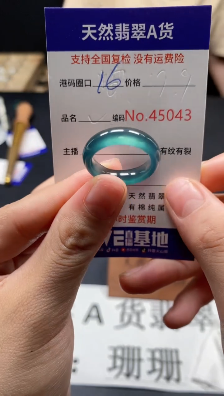 未镶嵌戒指翡翠天然A货翡翠5043
