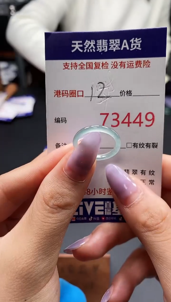 未镶嵌戒指翡翠天然A货翡翠3449