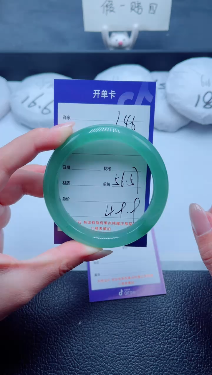 未镶嵌手镯石英质玉246-5657