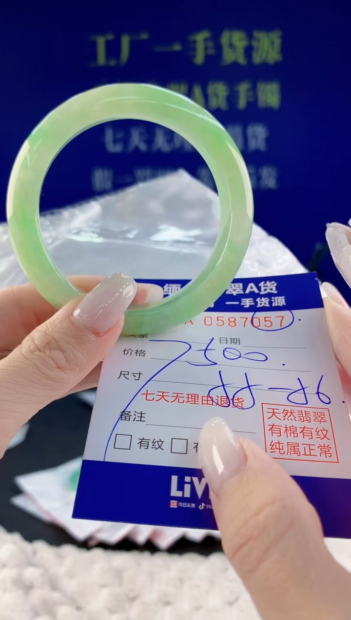 【闪购商品】翡翠未镶嵌手镯57天然A货翡翠