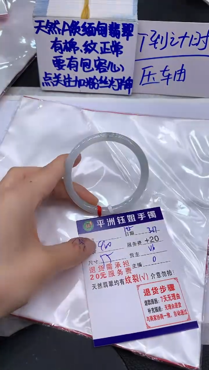 【闪购商品】翡翠未镶嵌手镯111111111