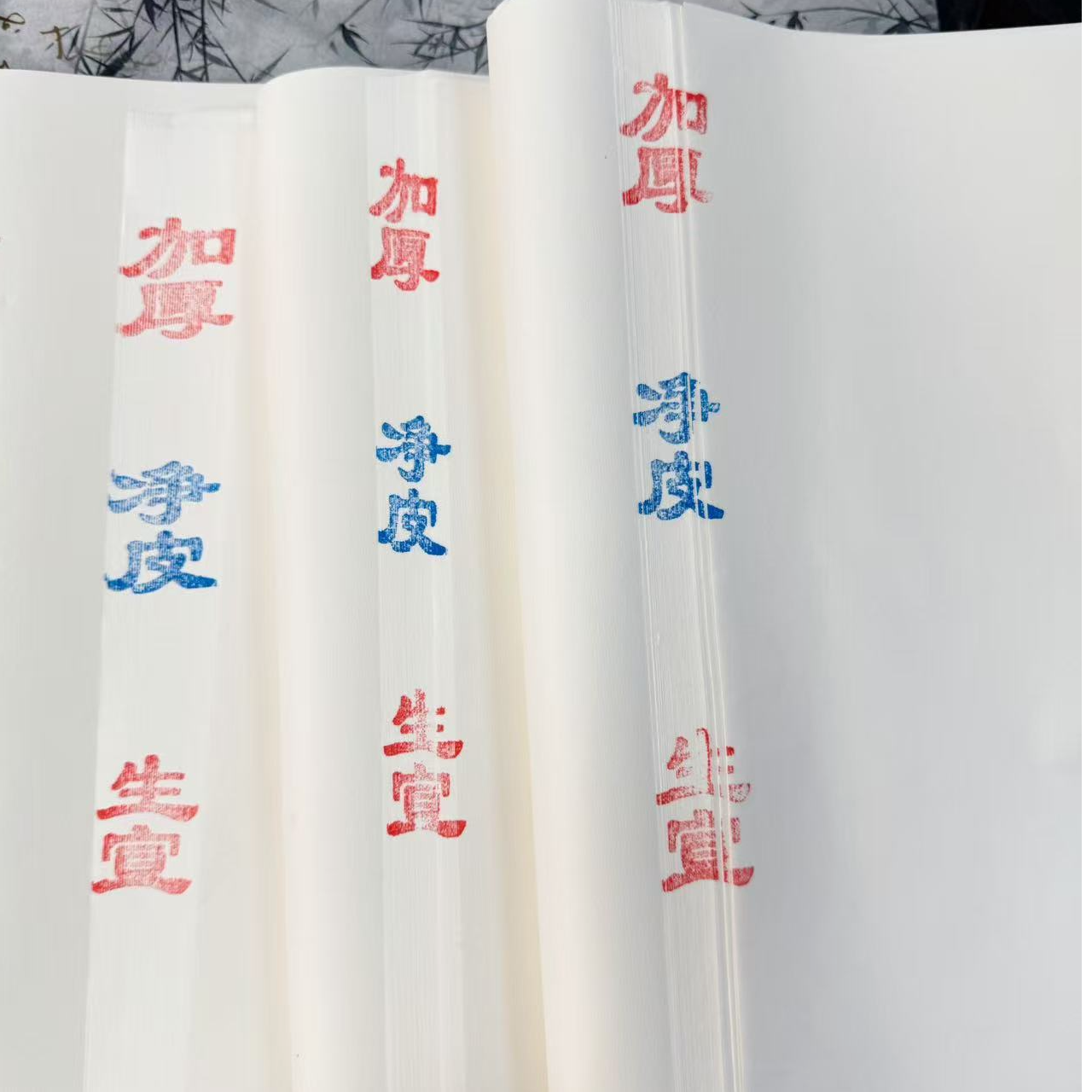 四尺四开加厚净皮生宣半生半熟书法国画作品级