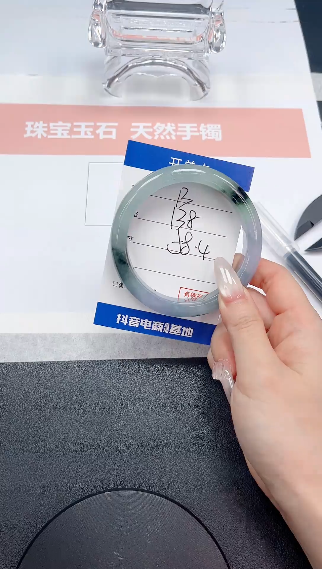 无非金属缅料手镯13-58.4