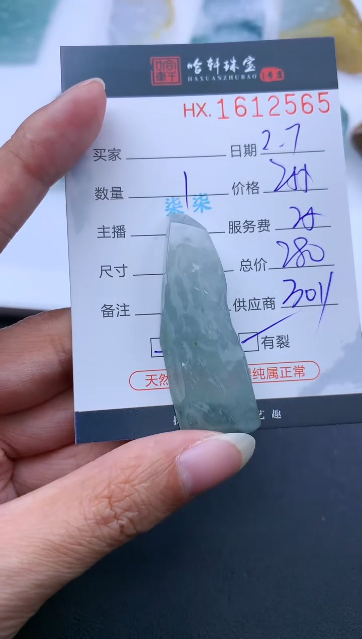 【闪购商品】翡翠挂件未镶嵌哈轩 挂件1