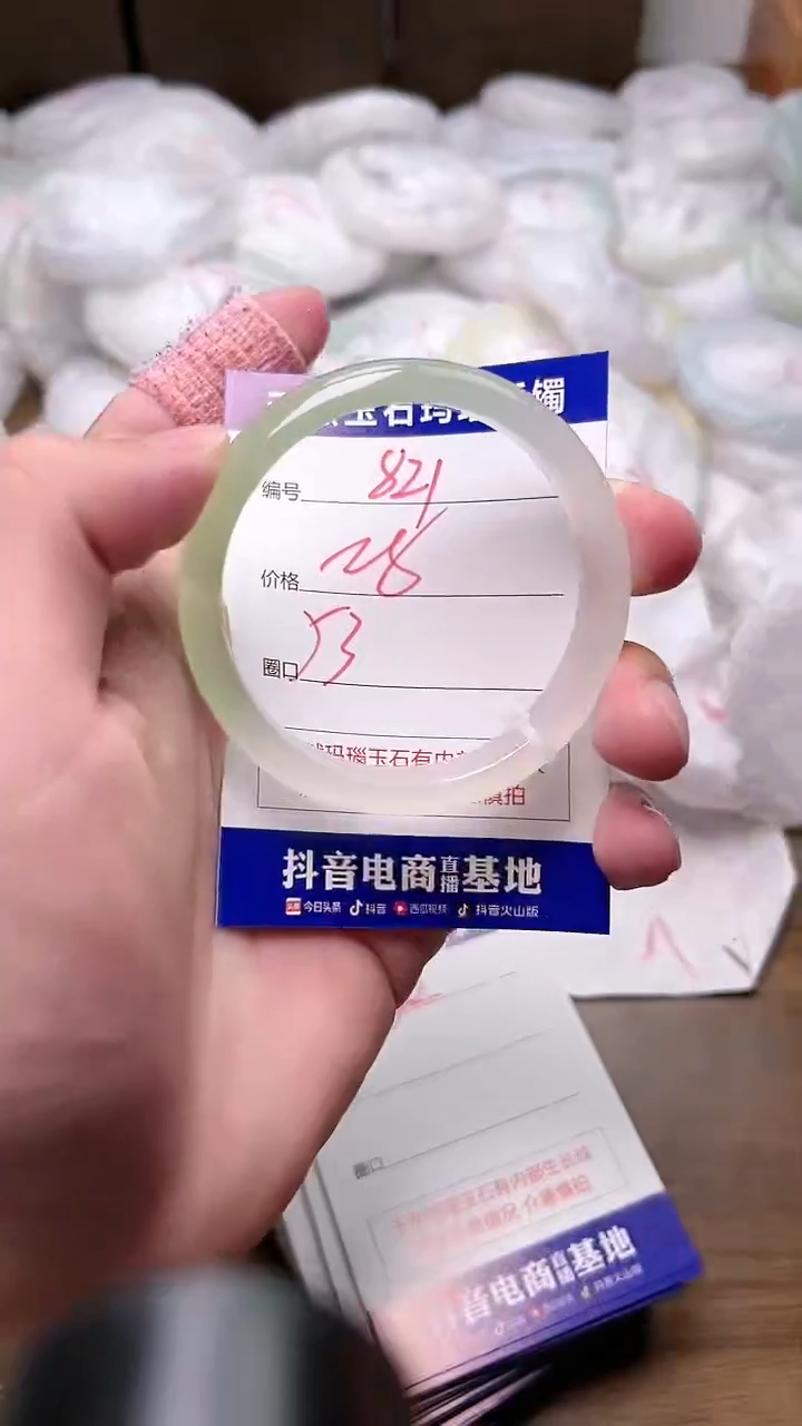 玛瑙/玉髓手镯未镶嵌821
