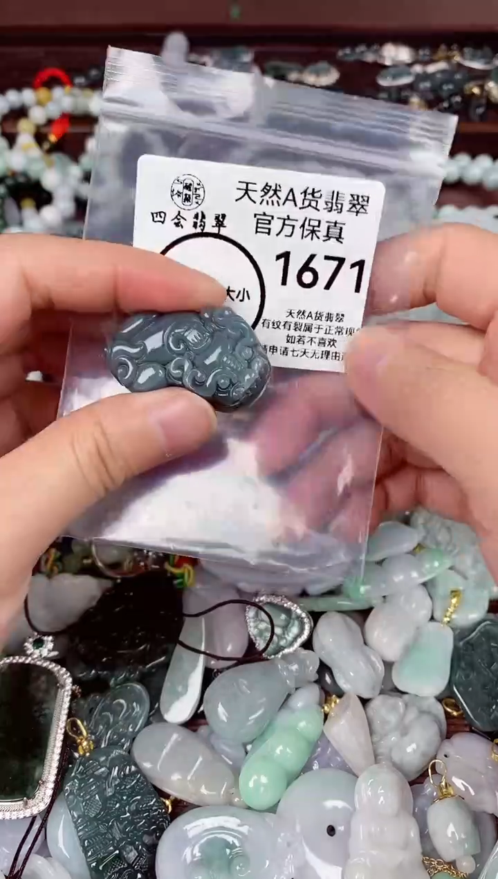 【闪购商品】翡翠颈饰未镶嵌天然A货翡翠1671