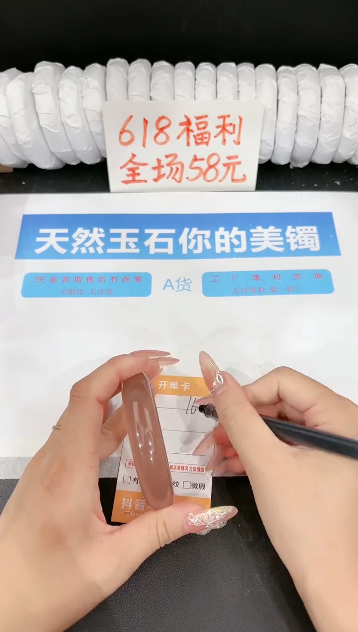 石英质玉手镯未镶嵌163-56.8