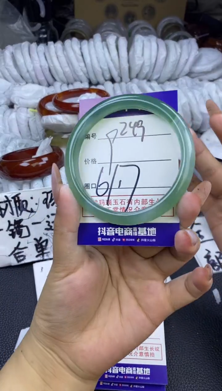 玛瑙/玉髓手镯未镶嵌249