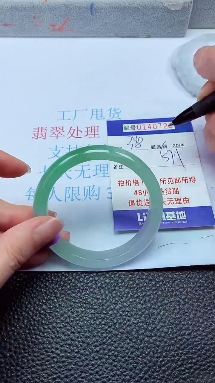 拍下以实物为准00140722