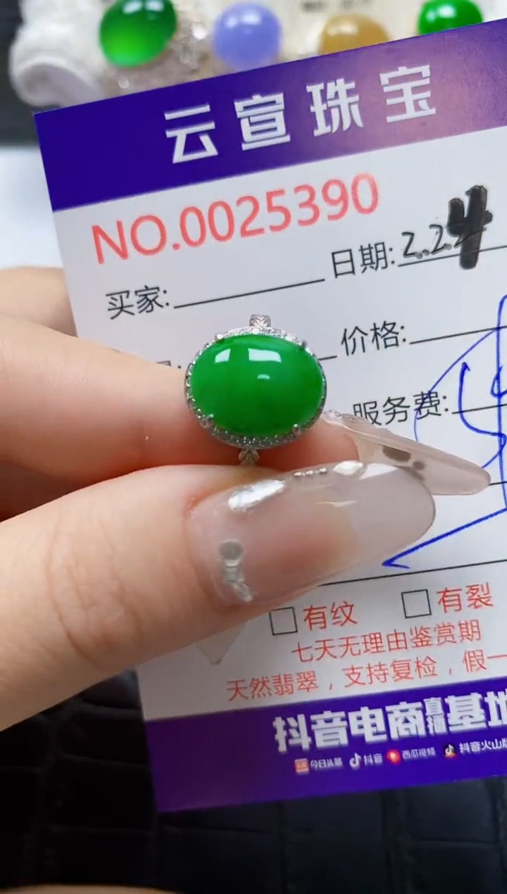 【闪购商品】翡翠戒指银S925镶嵌/5390