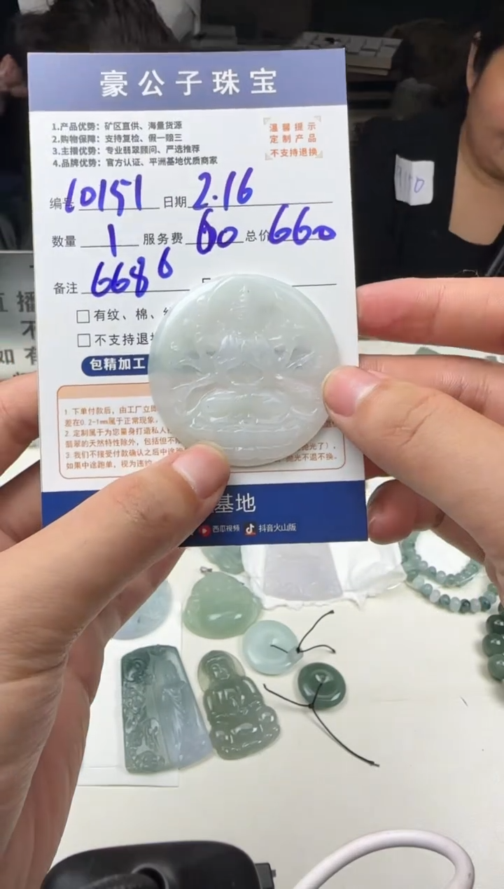 【闪购商品】定制翡翠未镶嵌10151（发货一个）