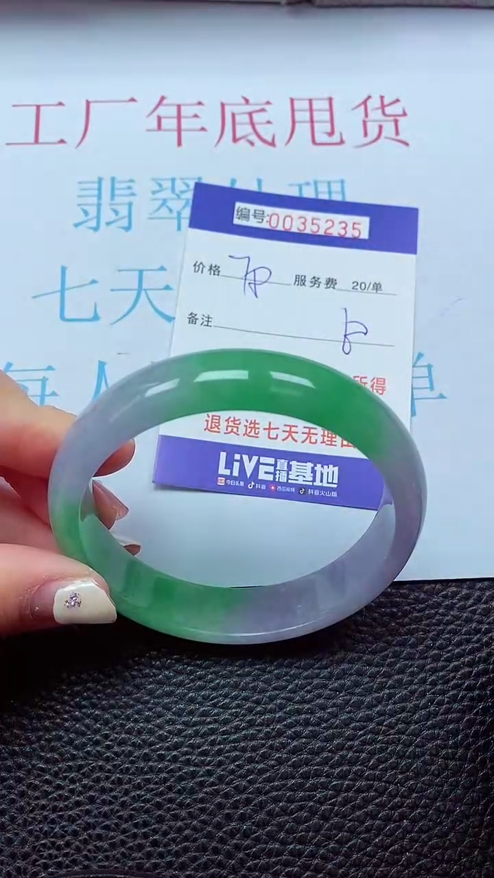 【闪购商品】以实物为准0000035235