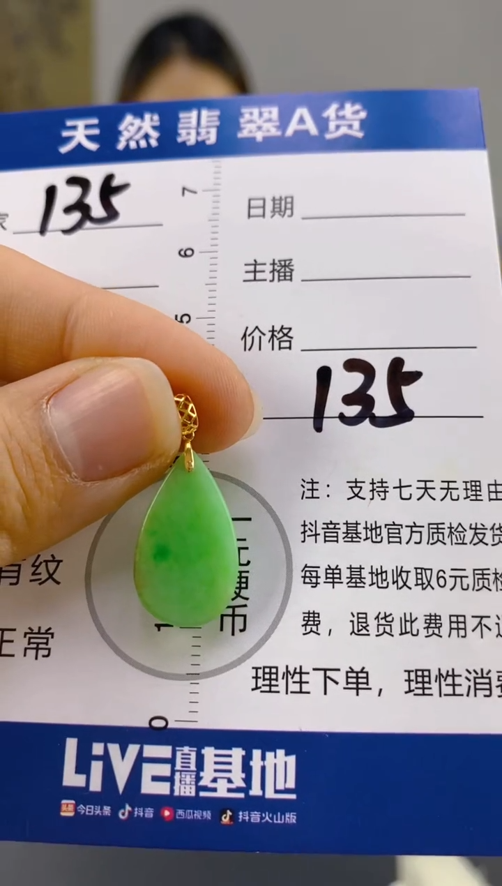 【闪购商品】翡翠颈饰18K金镶嵌天然A货翡翠