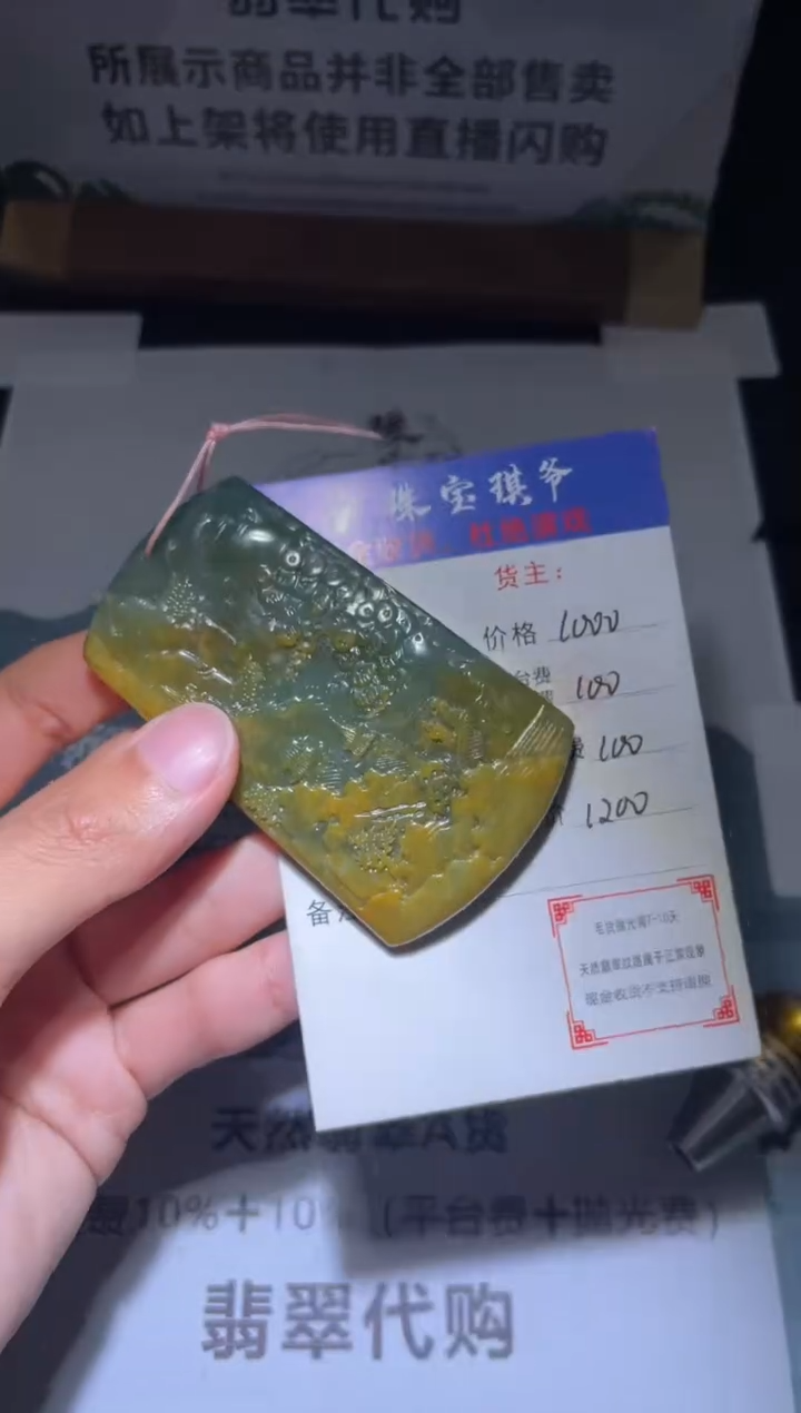 【闪购商品】定制翡翠未镶嵌毛货-不退不换