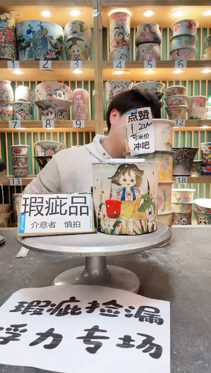 【闪购商品】瓷片默认微瑕一物一拍0219-095