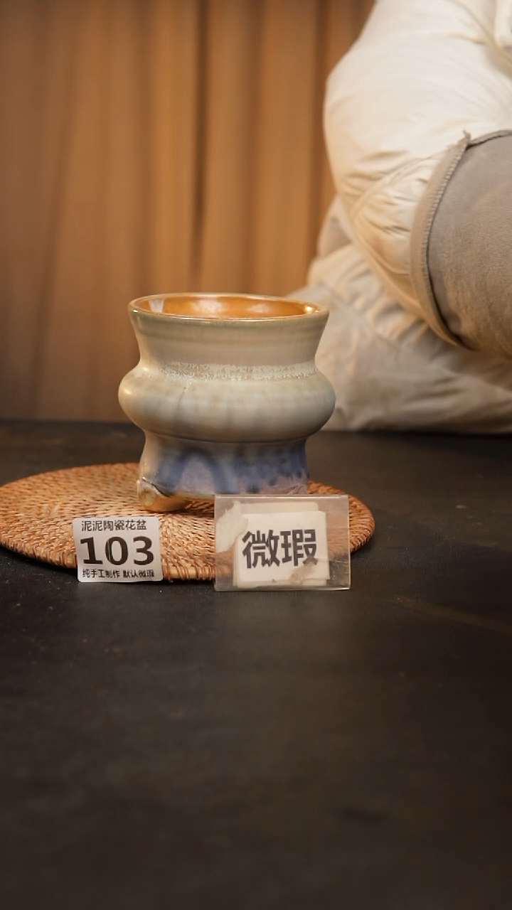 【闪购商品】瓷片103泥泥手工花盆口9高10