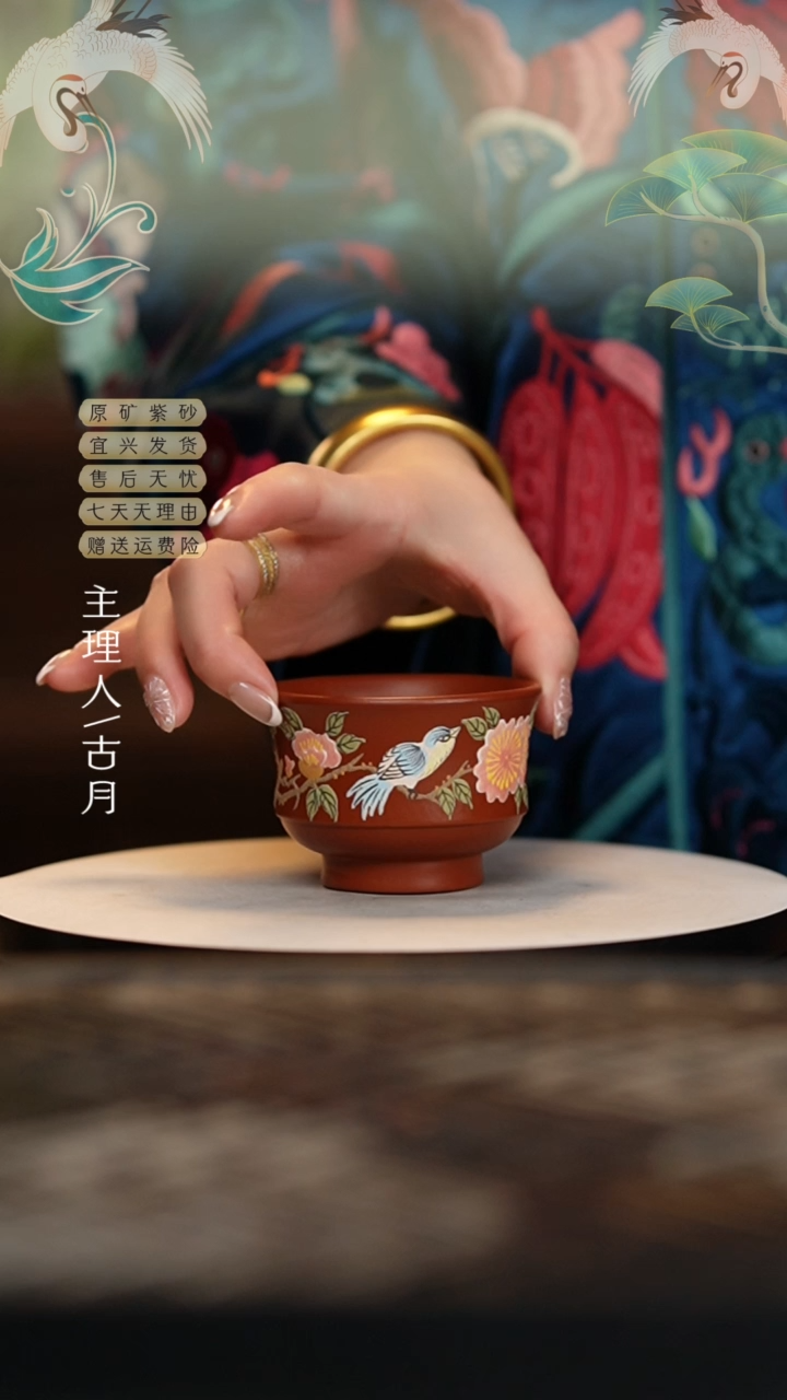 【闪购商品】I749朱泥泥绘花鸟高足杯80cc