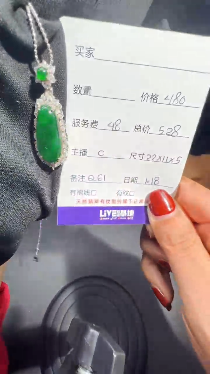 【闪购商品】翡翠吊坠(赠链)未镶嵌0565442153多样性发货