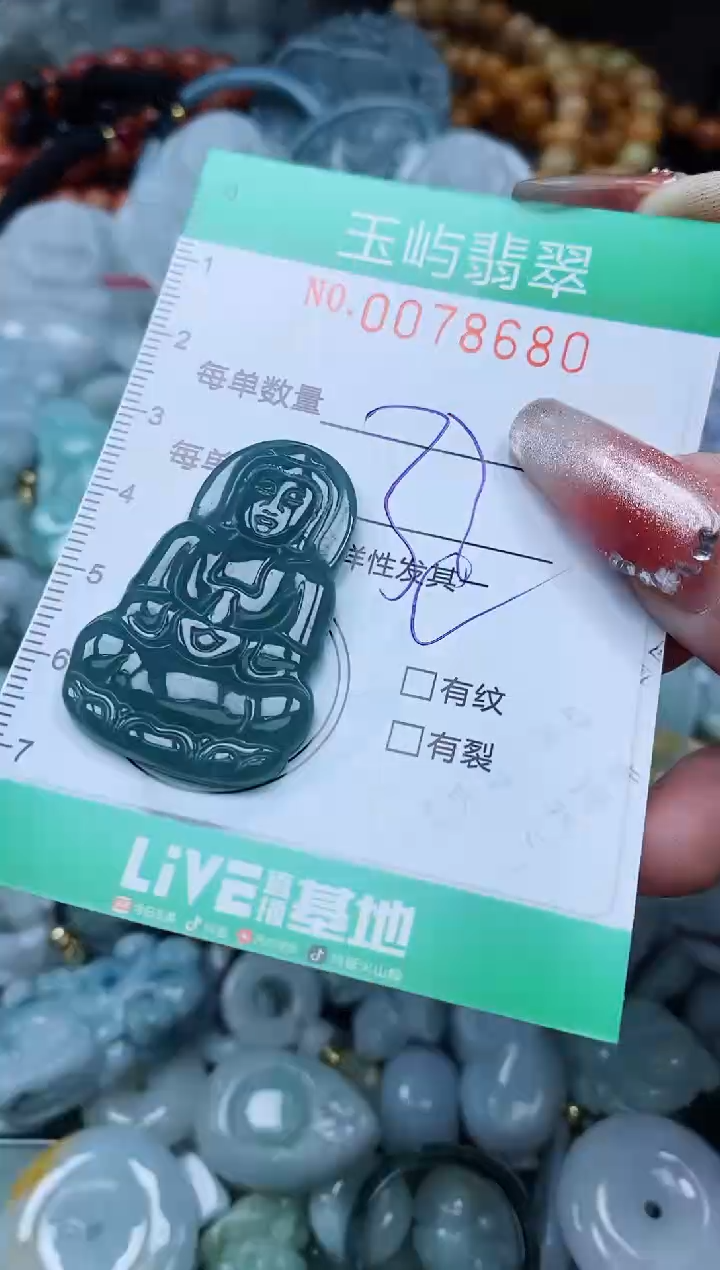 【闪购商品】翡翠颈饰未镶嵌闪购0078680多样性发其一