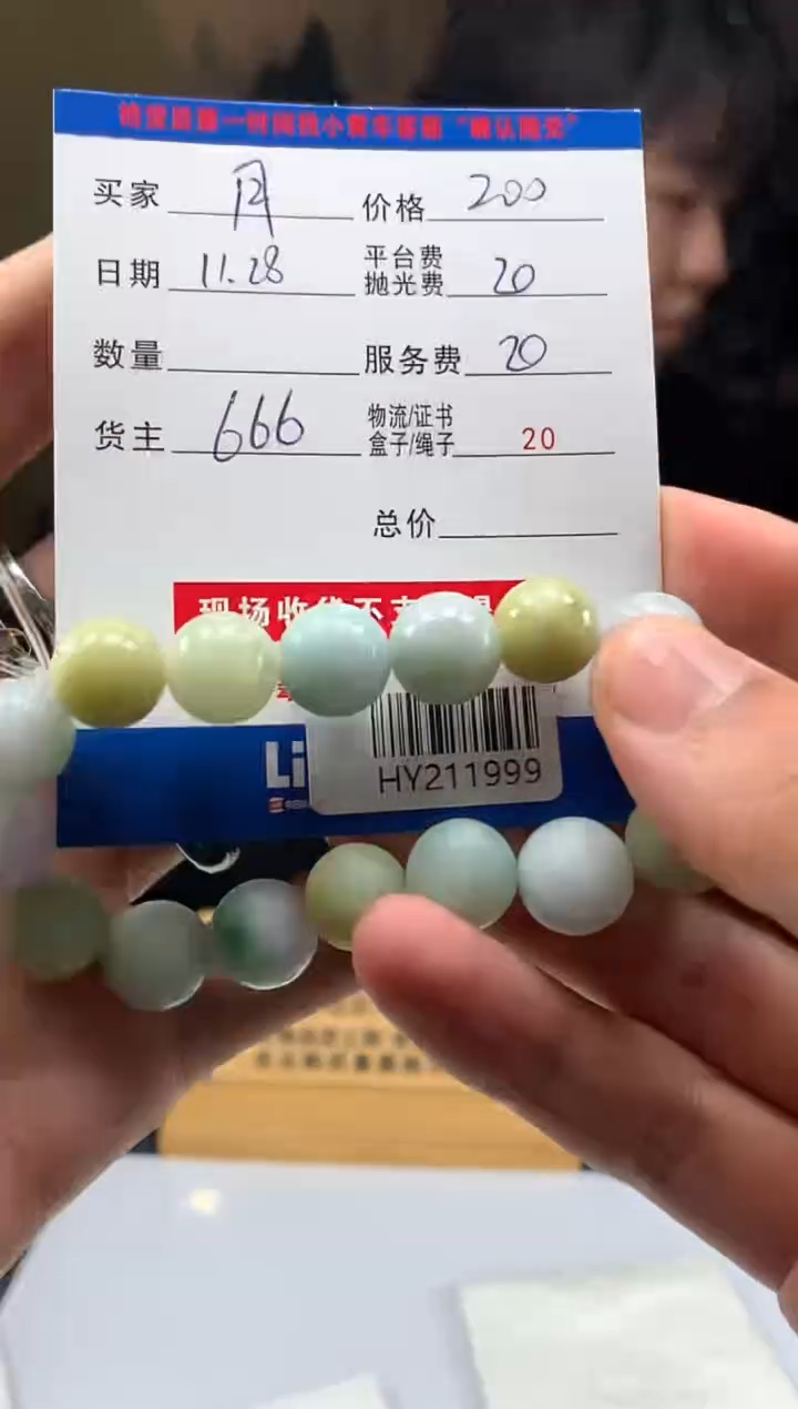 未镶嵌定制翡翠月**人HY211999