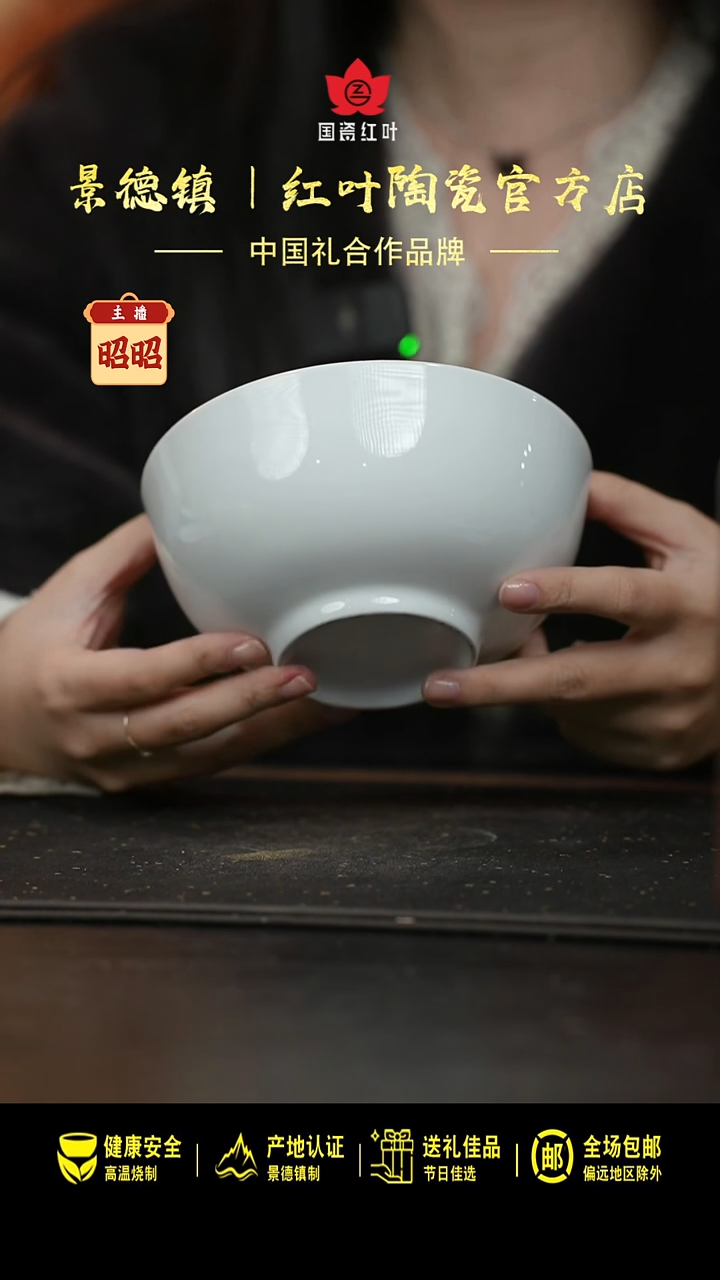 瓷2个微瑕白胎6英寸面碗（无底款）