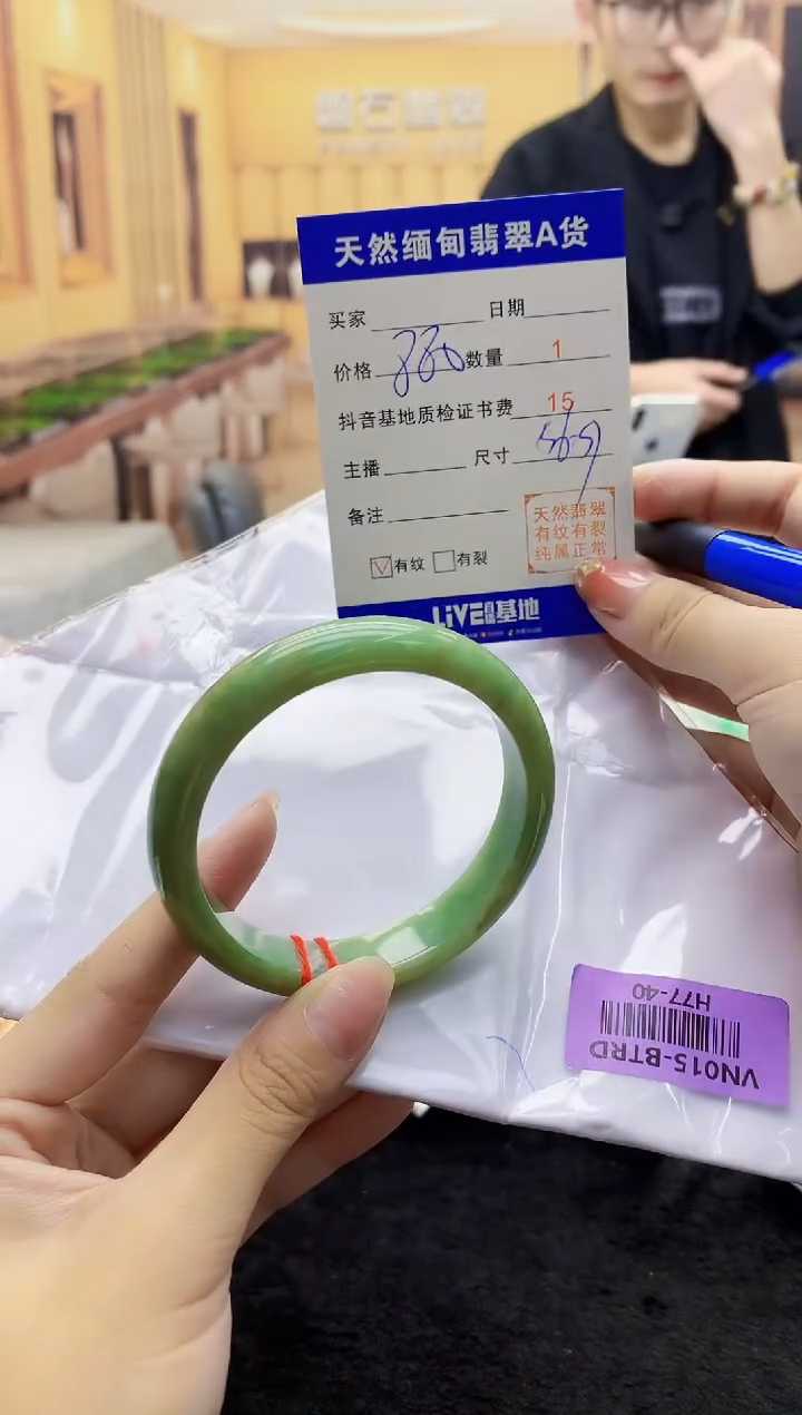 【闪购商品】翡翠手镯未镶嵌     H77-40