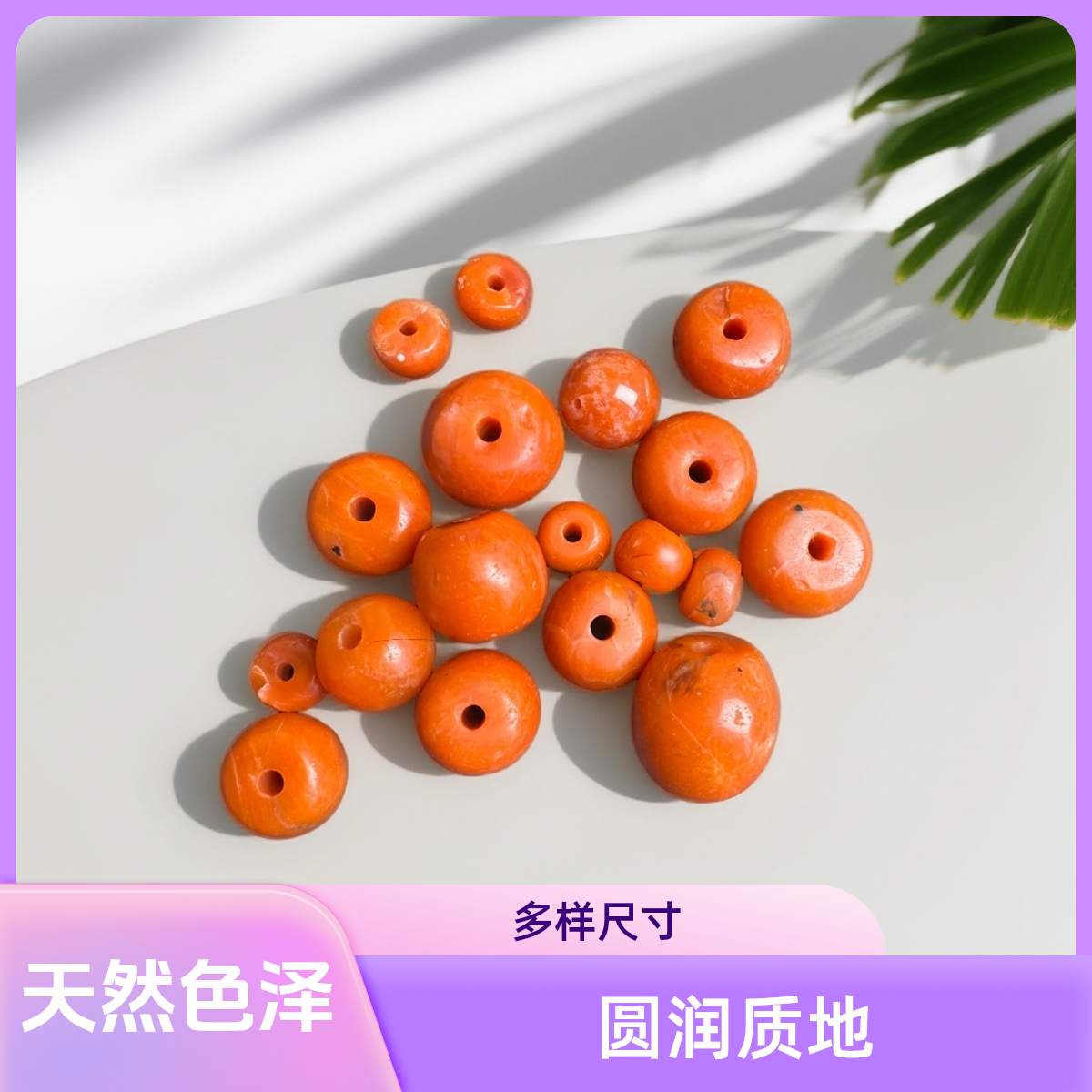 甘南红南红玛瑙一堆配珠DIY