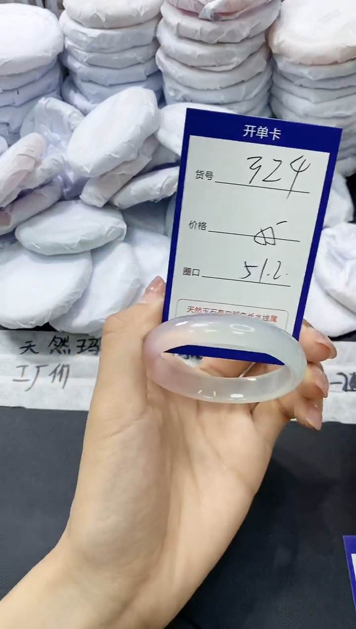 玛瑙/玉髓手镯未镶嵌324