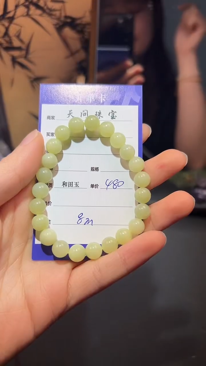 【闪购商品】和田玉手串未镶嵌1