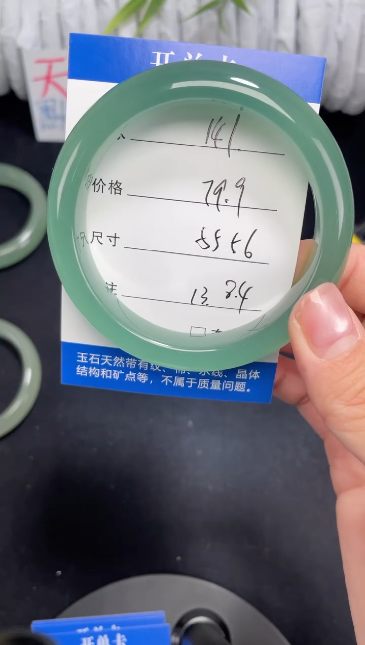 未镶嵌东陵玉石英质玉141 55,56