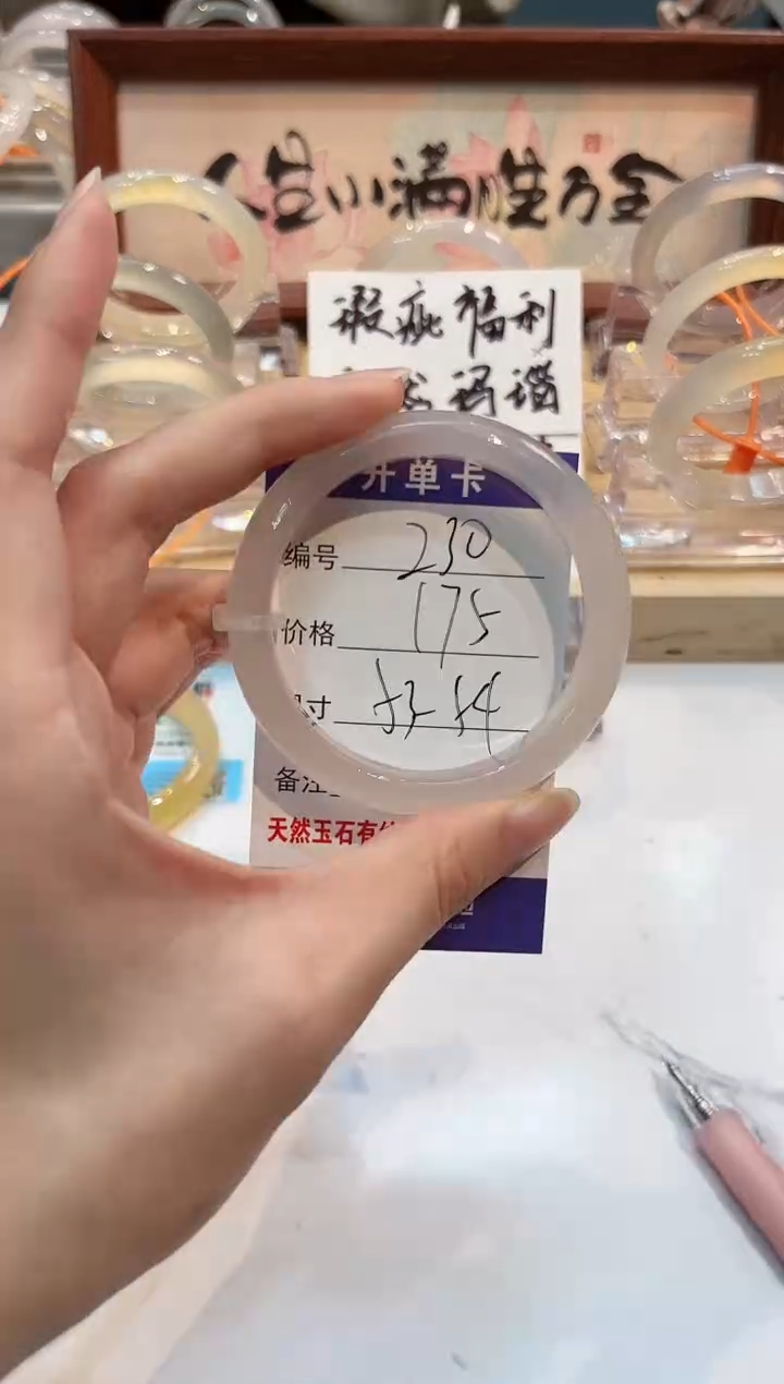 【闪购商品】玛瑙/玉髓手镯未镶嵌230-54+L荔枝L-L