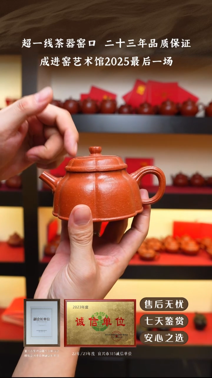 成进窑红降坡筋纹200cc