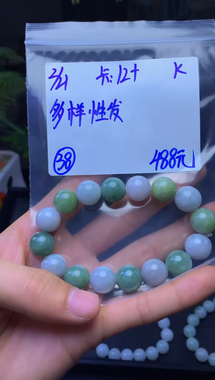 【闪购商品】定制翡翠未镶嵌多样性发货