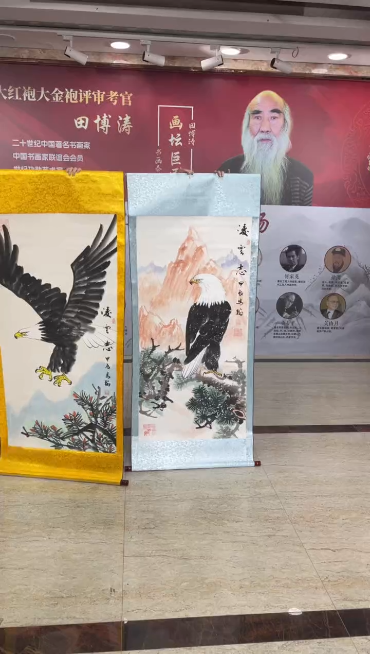 国画马翰凌云志竖轴