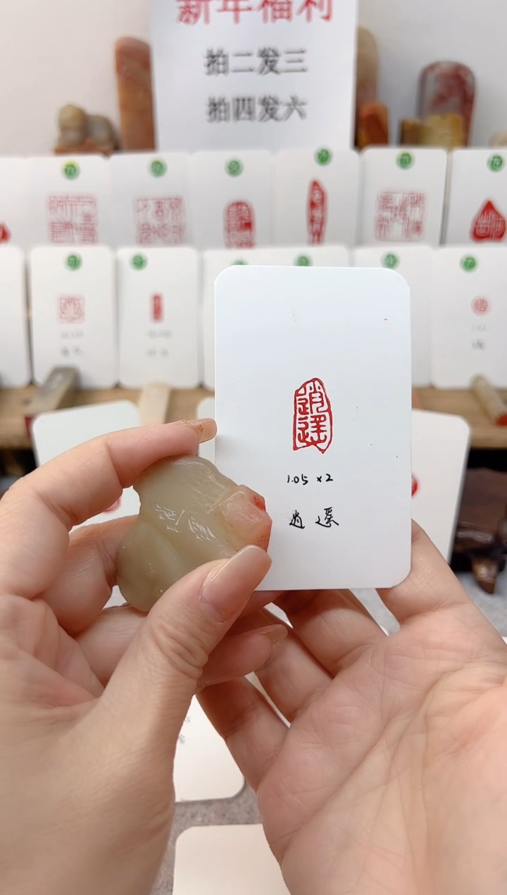 【闪购商品】老挝石其他 逍遥    成品闲章