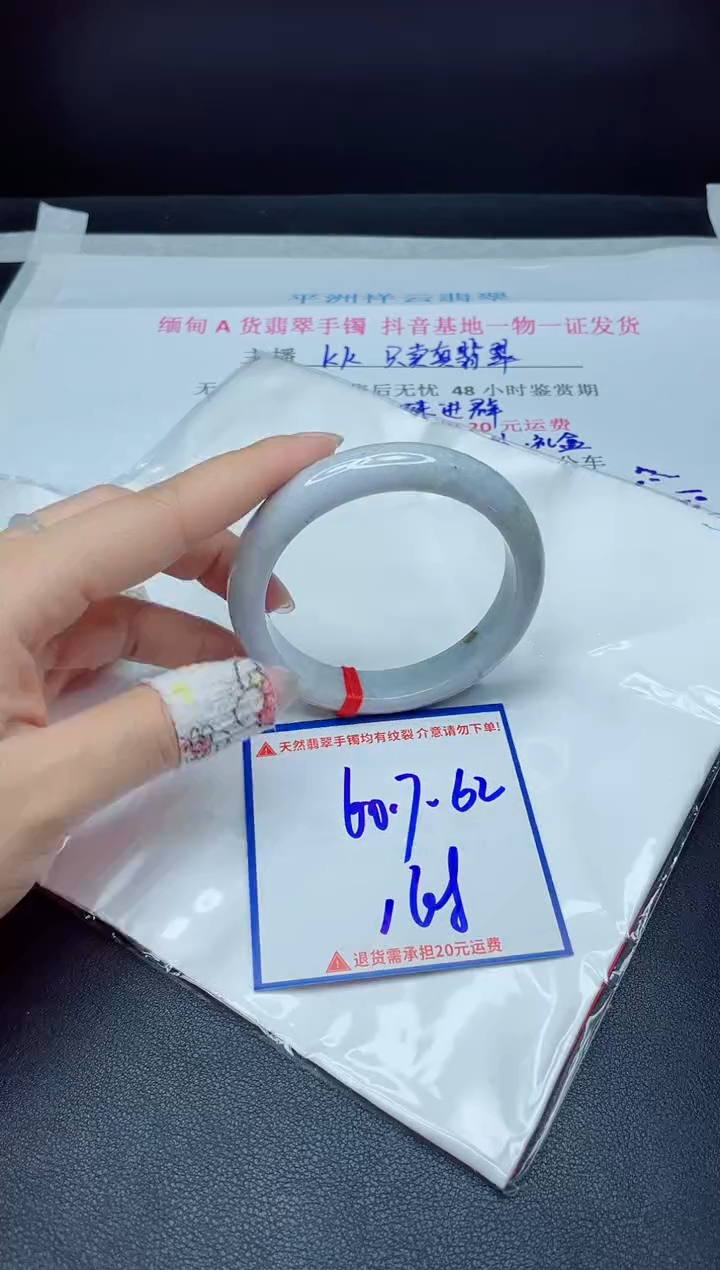 【闪购商品】翡翠手镯未镶嵌我