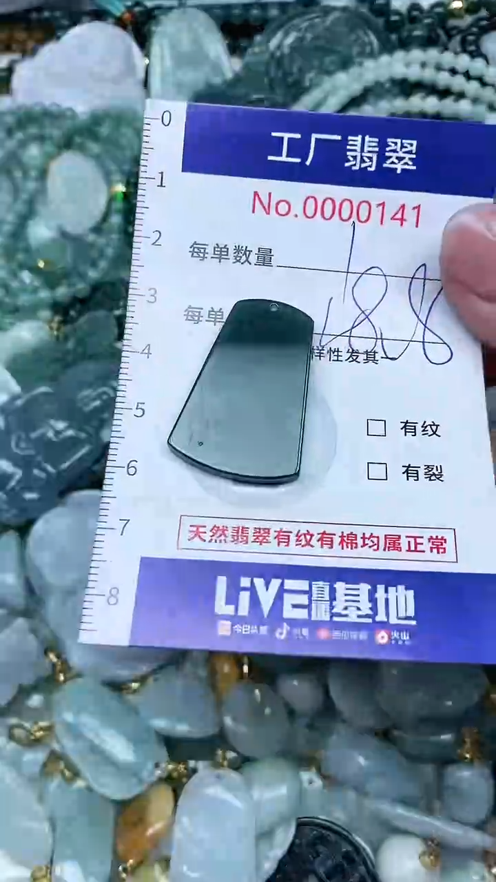 【闪购商品】翡翠吊坠(不含链)未镶嵌翡翠