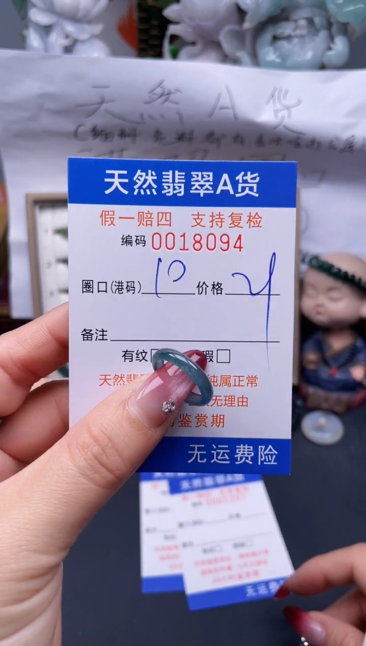【闪购商品】翡翠戒指未镶嵌10*18094...