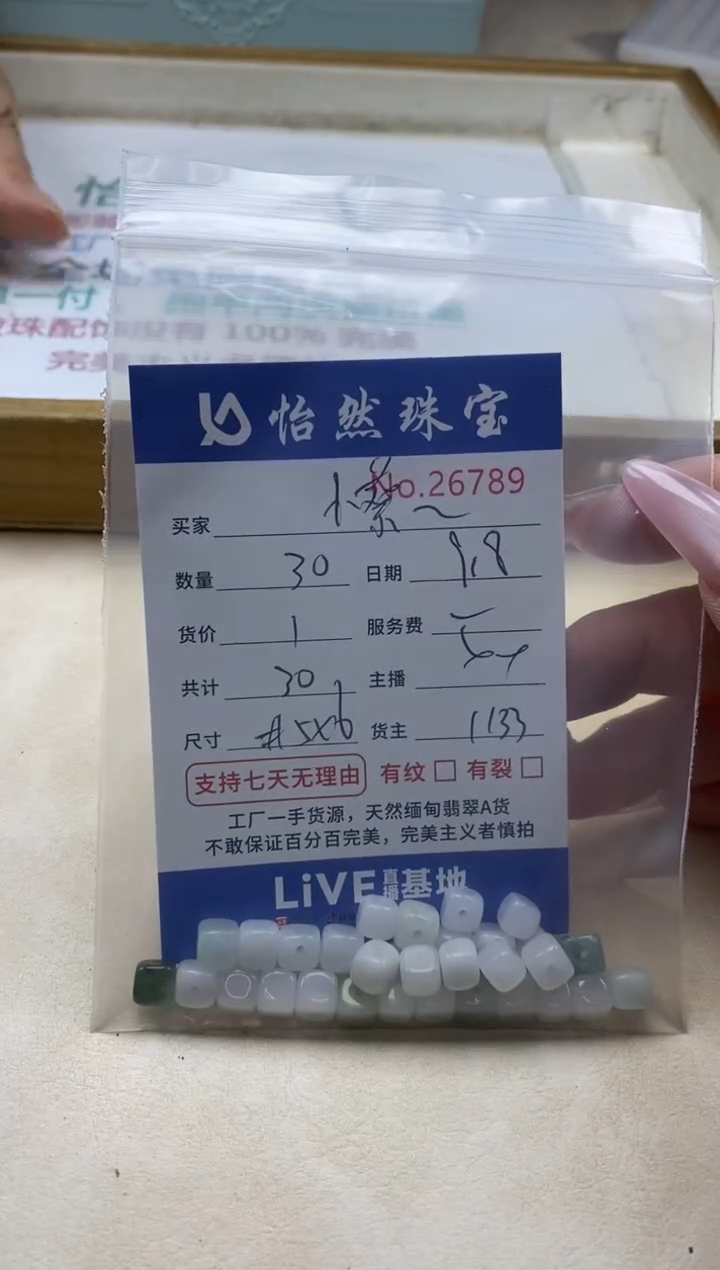 未镶嵌手链翡翠小*蔡单：26789