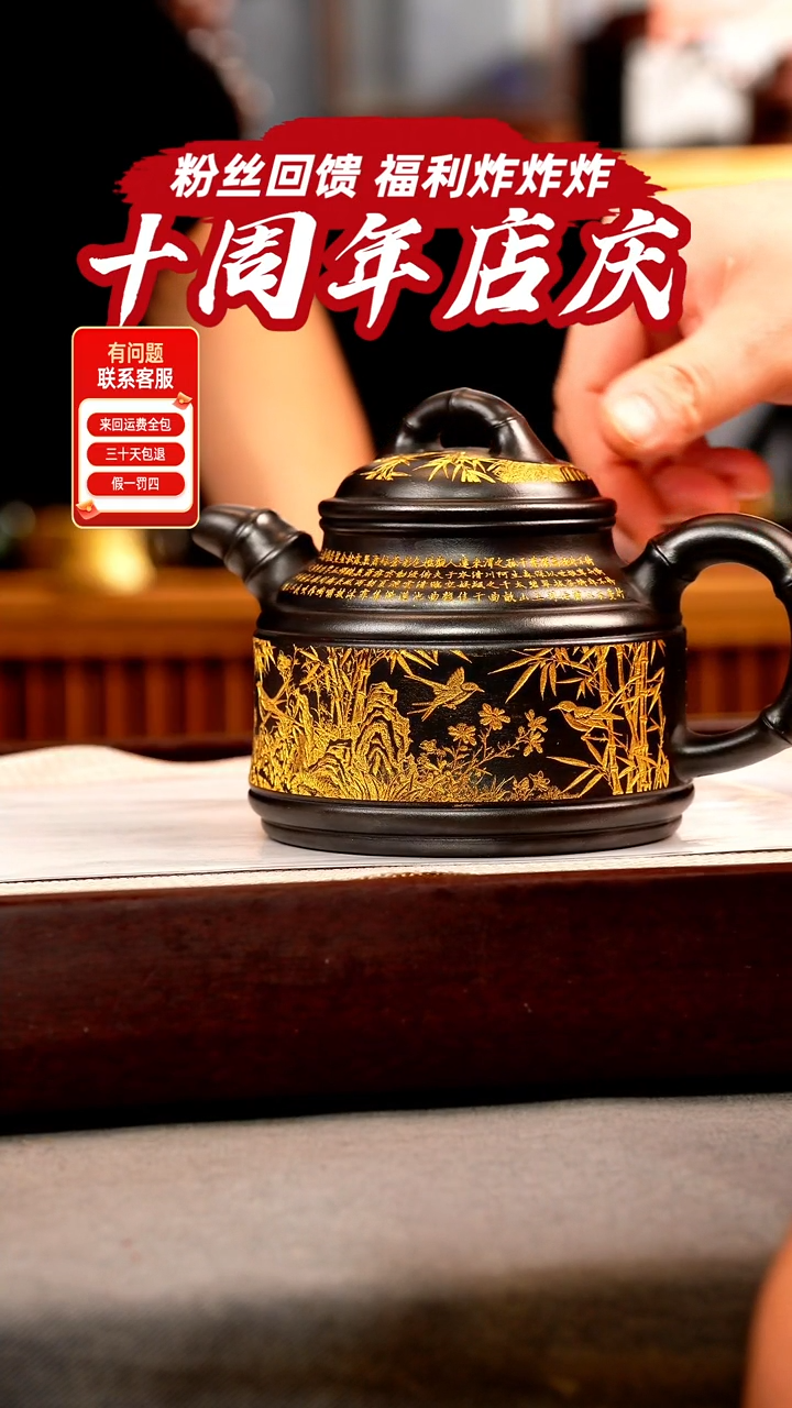茶壶紫砂石黄 竹鼎 燕子图 描金