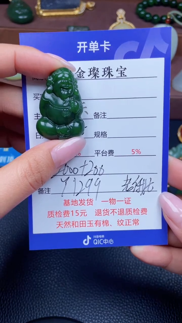 颈饰未镶嵌和田玉Y1299